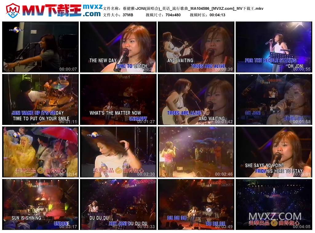 蔡健雅-JONI(演唱会)_英语_流行歌曲_MA104586